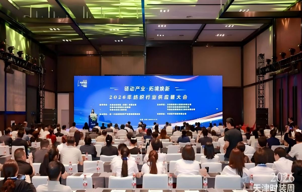 富明钮扣｜2026年纺织行业供应链大会 聚焦四合扣四大发展方向